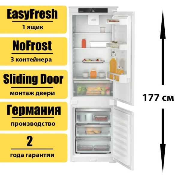 Frigider Liebherr ICNSe 5103 Pure  Frigider Liebherr ICNSe 5103 Pure